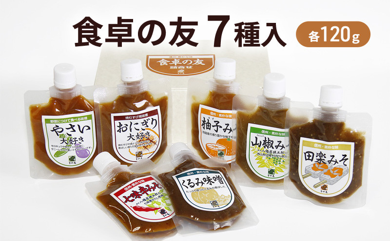 すや亀　食卓の友　7種入&nbsp;みそ&nbsp;味噌&nbsp;セット&nbsp;調味みそ&nbsp;調味味噌