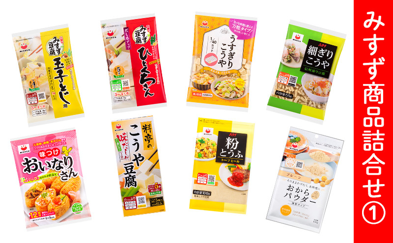 みすず商品詰合せ&nbsp;(1)
