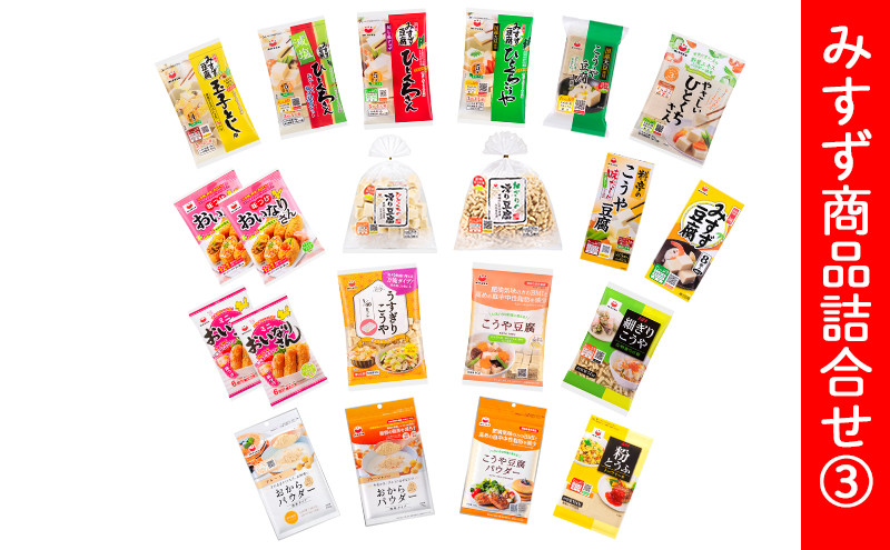 みすず商品詰合せ&nbsp;(3)