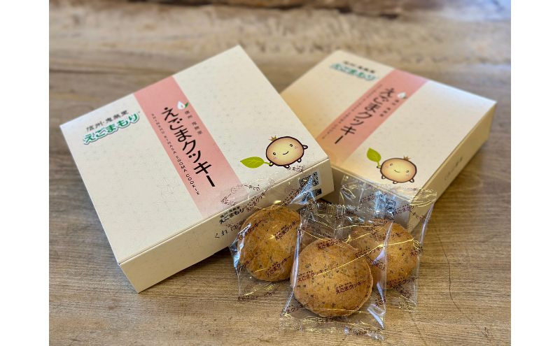 えごまクッキー16枚箱入り&nbsp;クッキー&nbsp;焼菓子&nbsp;ギフト&nbsp;えごま&nbsp;エゴマ&nbsp;信州&nbsp;長野県&nbsp;長野市
