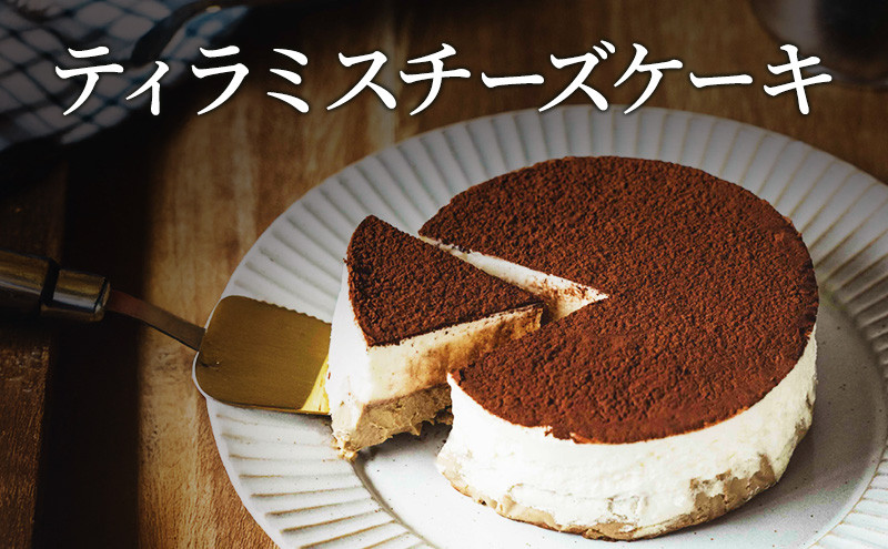 ティラミスチーズケーキ&nbsp;軽井沢トルタ&nbsp;長野&nbsp;チーズケーキ&nbsp;ベイクドチーズケーキ