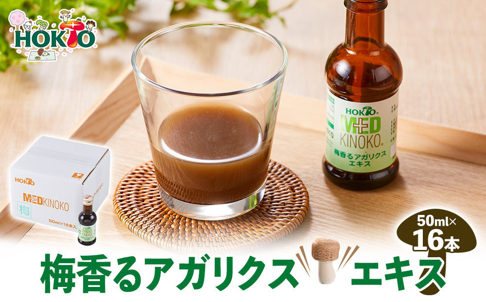 梅香るアガリクスエキス　16本入り　ドリンク&nbsp;キノコ&nbsp;茸&nbsp;きのこ&nbsp;セット&nbsp;健康加工食品&nbsp;飲料&nbsp;|&nbsp;&nbsp;ホクト&nbsp;アガリクス&nbsp;エキス&nbsp;梅&nbsp;ドリンク&nbsp;健康食品&nbsp;セット&nbsp;人気&nbsp;おすすめ&nbsp;キノコ&nbsp;茸&nbsp;&nbsp;送料無料&nbsp;&nbsp;長野県&nbsp;長野市&nbsp;信州&nbsp;信濃&nbsp;ふるさと納税