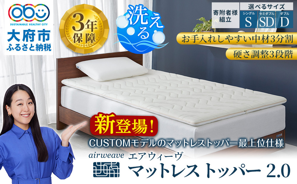 エアウィーヴ&nbsp;マットレストッパー2.0&nbsp;シングル&nbsp;組立