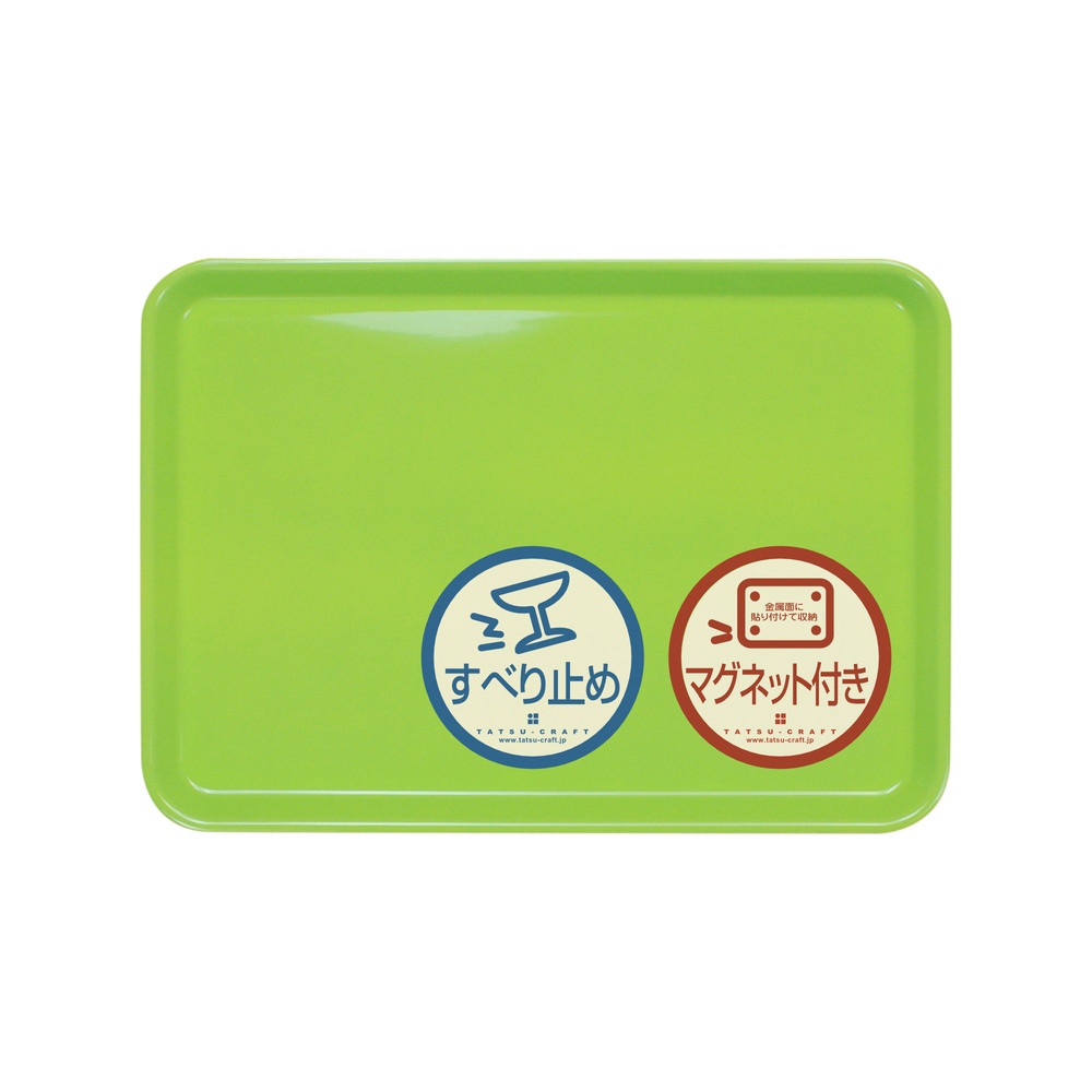 TATSU-CRAFT&nbsp;マグネット&nbsp;ノンスリップ&nbsp;トレー&nbsp;カラー&nbsp;33cm&nbsp;GR&nbsp;グリーン［Tk1153］