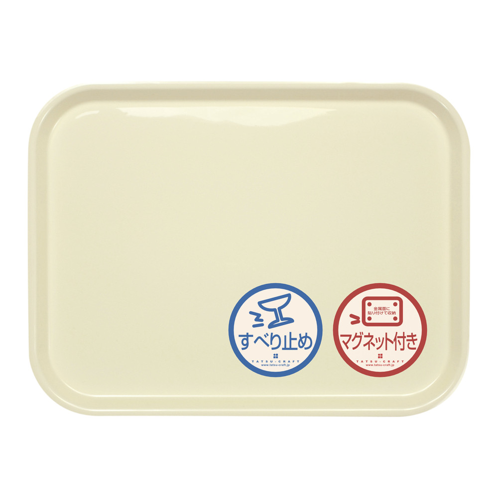 TATSU-CRAFT&nbsp;マグネット&nbsp;ノンスリップ&nbsp;トレー&nbsp;カラー&nbsp;41cm&nbsp;WH&nbsp;ホワイト［Tk1175］