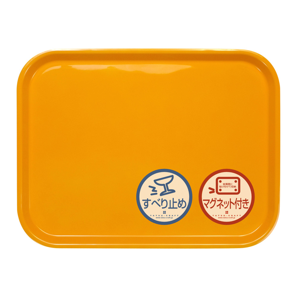 TATSU-CRAFT&nbsp;マグネット&nbsp;ノンスリップ&nbsp;トレー&nbsp;カラー&nbsp;41cm&nbsp;YE&nbsp;イエロー［Tk1178］