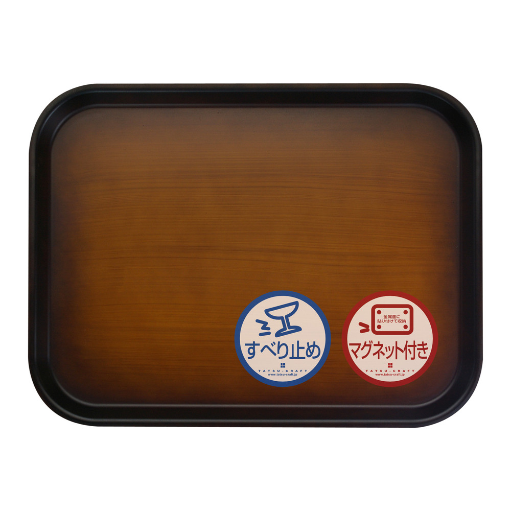 TATSU-CRAFT&nbsp;マグネット&nbsp;ノンスリップ&nbsp;トレー&nbsp;木目&nbsp;41cm［Tk1181］