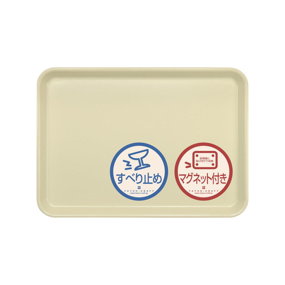 TATSU-CRAFT&nbsp;マグネット&nbsp;ノンスリップ&nbsp;トレー&nbsp;CASA&nbsp;33cm&nbsp;YE&nbsp;イエロー［Tk1183］
