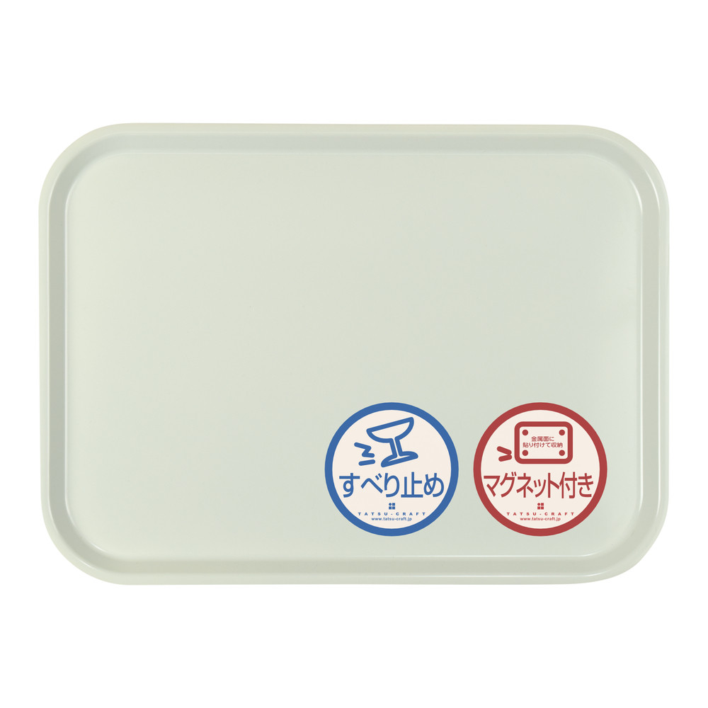 TATSU-CRAFT&nbsp;マグネット&nbsp;ノンスリップ&nbsp;トレー&nbsp;CASA&nbsp;41cm&nbsp;GR&nbsp;グリーン［Tk1197］