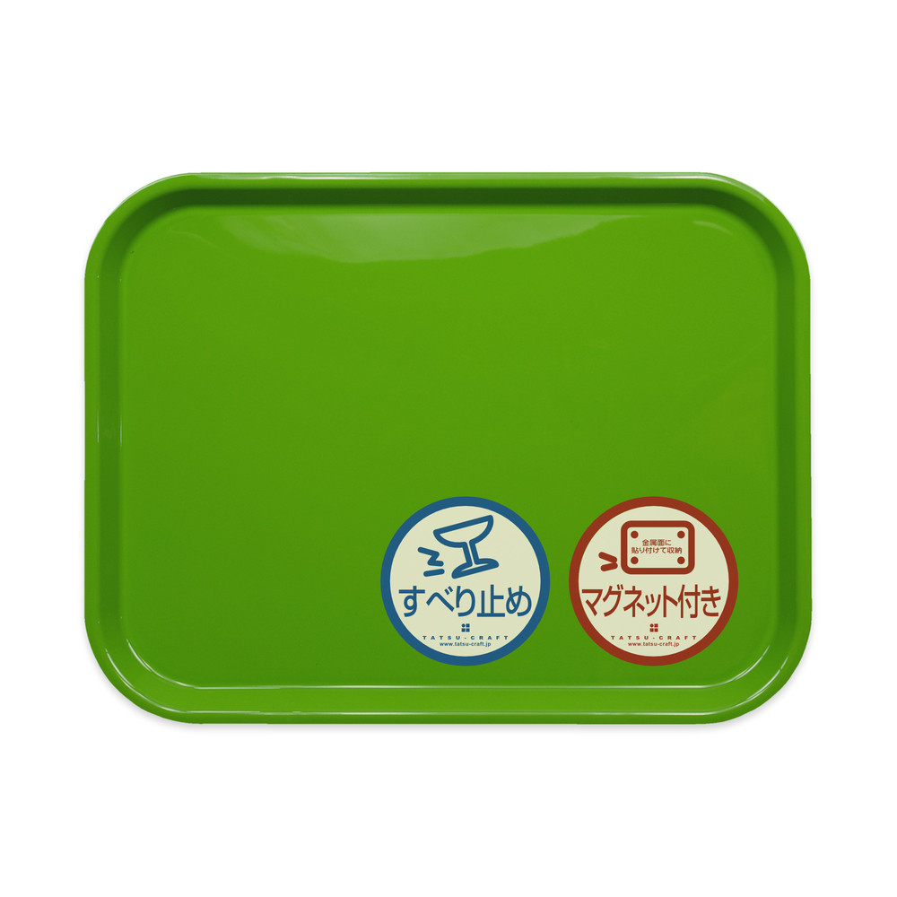 TATSU-CRAFT&nbsp;マグネット&nbsp;ノンスリップ&nbsp;トレー&nbsp;カラー&nbsp;39cm&nbsp;TGR&nbsp;ティーグリーン［Tk1159］