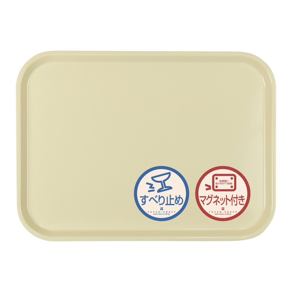 TATSU-CRAFT&nbsp;マグネット&nbsp;ノンスリップ&nbsp;トレー&nbsp;CASA&nbsp;41cm&nbsp;YE&nbsp;イエロー［Tk1195］