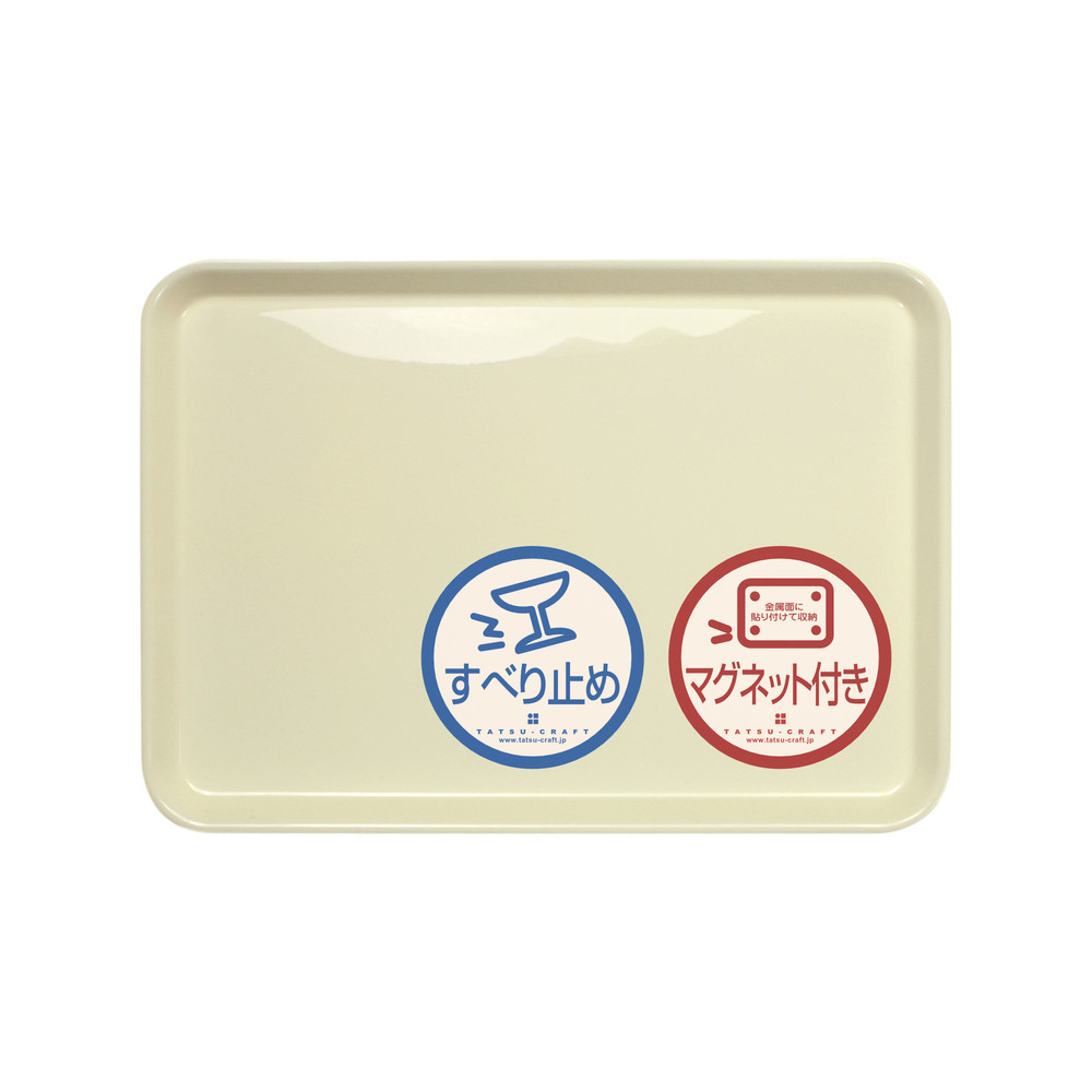 TATSU-CRAFT&nbsp;マグネット&nbsp;ノンスリップ&nbsp;トレー&nbsp;カラー&nbsp;33cm&nbsp;WH&nbsp;ホワイト［Tk1151］