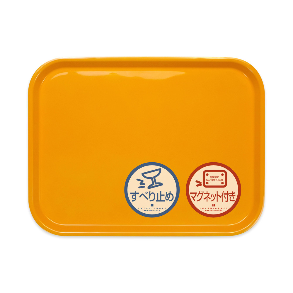 TATSU-CRAFT&nbsp;マグネット&nbsp;ノンスリップ&nbsp;トレー&nbsp;カラー&nbsp;39cm&nbsp;YE&nbsp;イエロー［Tk1166］