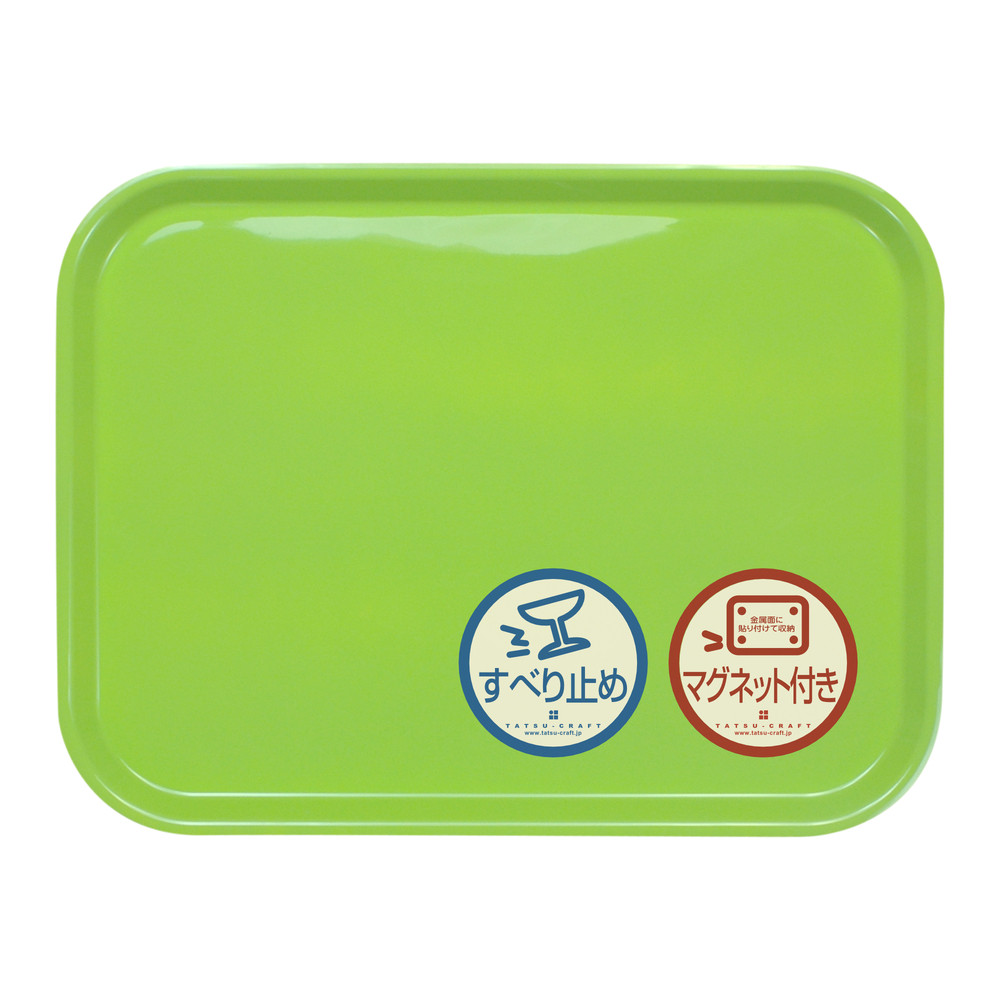 TATSU-CRAFT&nbsp;マグネット&nbsp;ノンスリップ&nbsp;トレー&nbsp;カラー&nbsp;41cm&nbsp;GR&nbsp;グリーン［Tk1177］