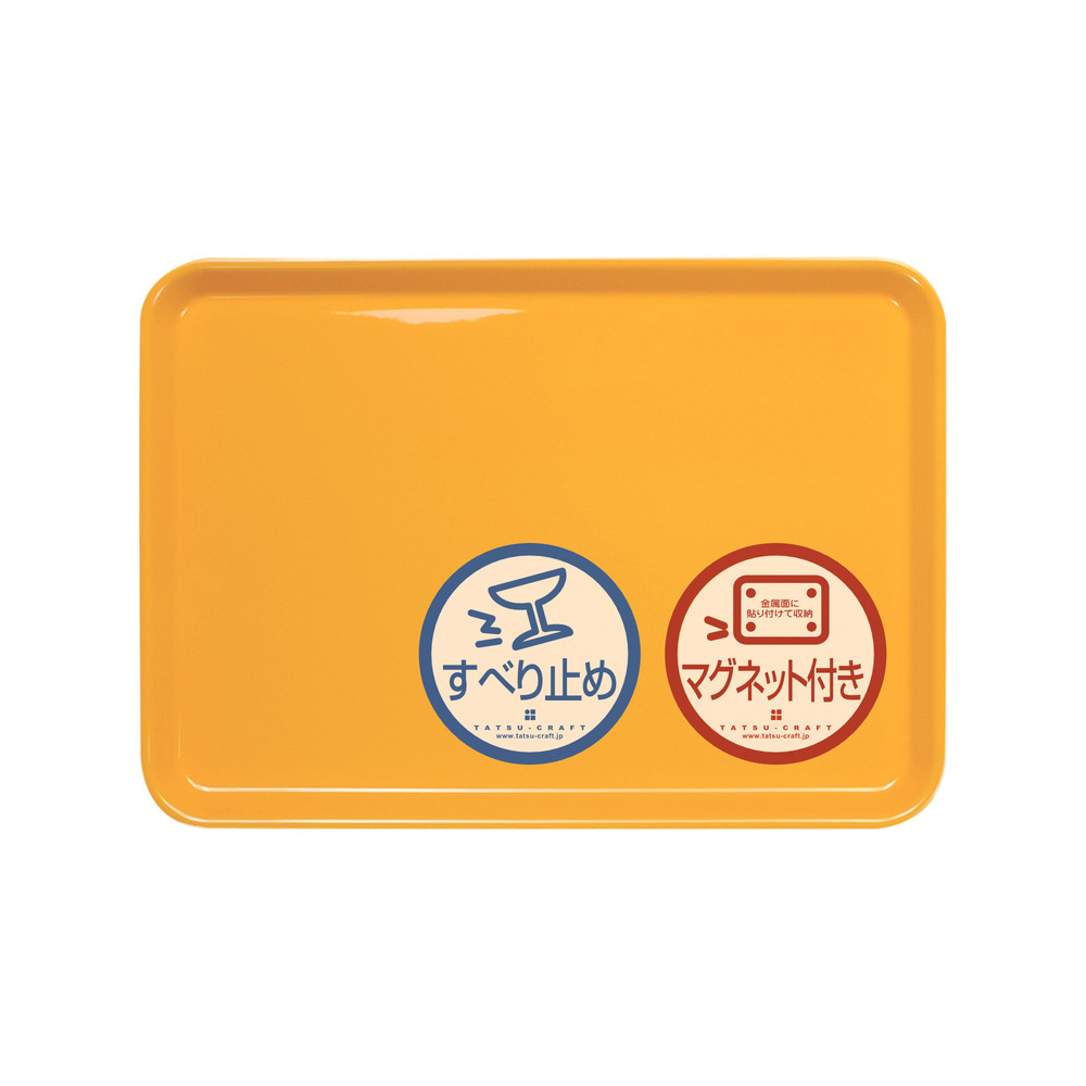 TATSU-CRAFT&nbsp;マグネット&nbsp;ノンスリップ&nbsp;トレー&nbsp;カラー&nbsp;33cm&nbsp;YE&nbsp;イエロー［Tk1154］