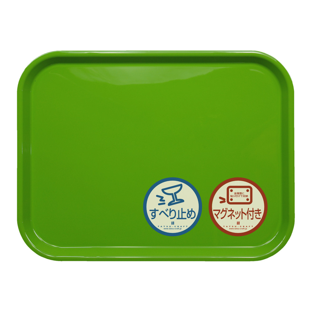TATSU-CRAFT&nbsp;マグネット&nbsp;ノンスリップ&nbsp;トレー&nbsp;カラー&nbsp;41cm&nbsp;TGR&nbsp;ティーグリーン［Tk1171］