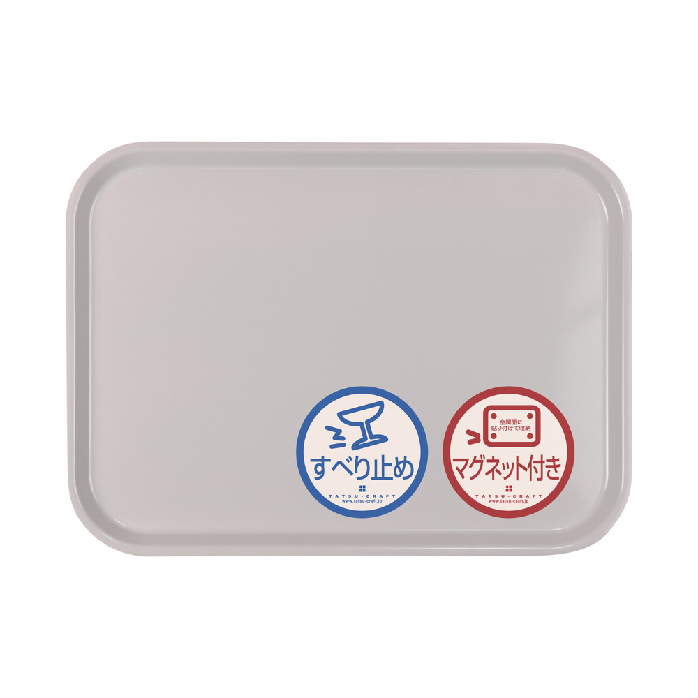 TATSU-CRAFT&nbsp;マグネット&nbsp;ノンスリップ&nbsp;トレー&nbsp;CASA&nbsp;39cm&nbsp;PA&nbsp;パープル［Tk1188］