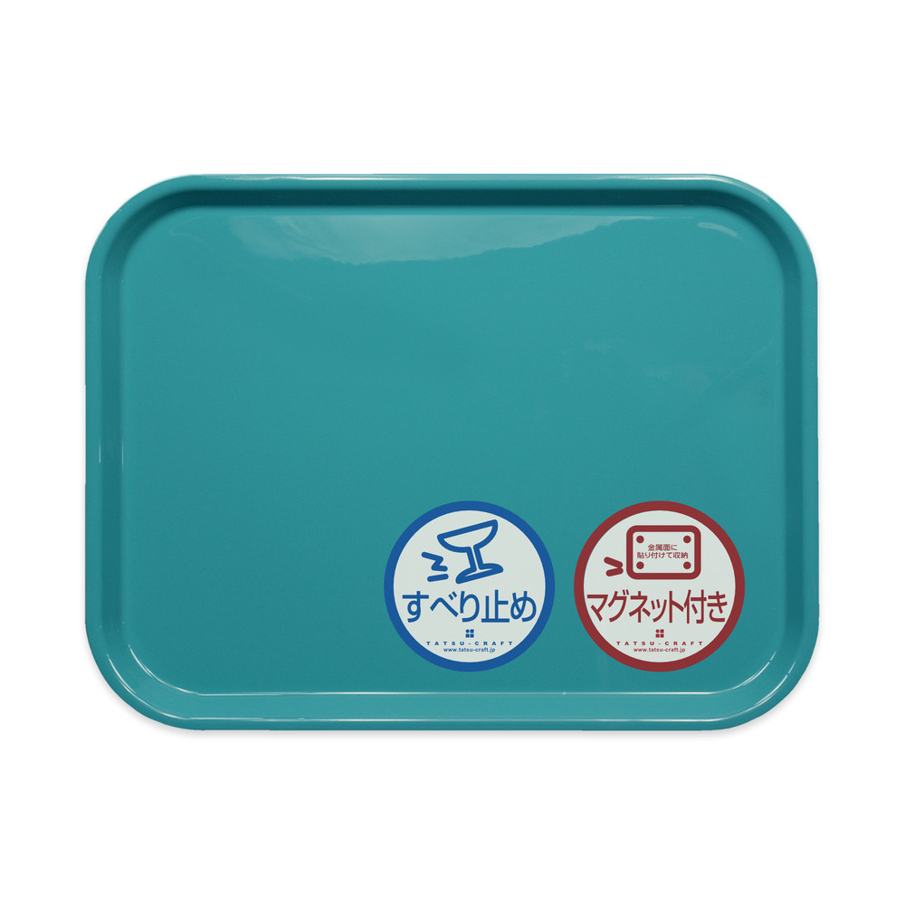 TATSU-CRAFT&nbsp;マグネット&nbsp;ノンスリップ&nbsp;トレー&nbsp;カラー&nbsp;39cm&nbsp;TBL&nbsp;ターコイズブルー［Tk1158］