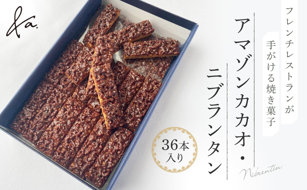 アマゾンカカオ・ニブランタン36本入り