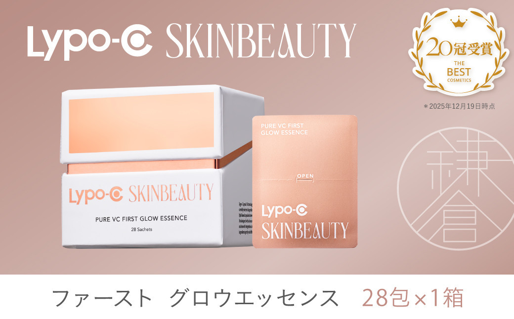 【Lypo-C&nbsp;SKINBEAUTY】&nbsp;PURE&nbsp;VC&nbsp;ファースト&nbsp;グロウエッセンス&nbsp;(28包×1箱)