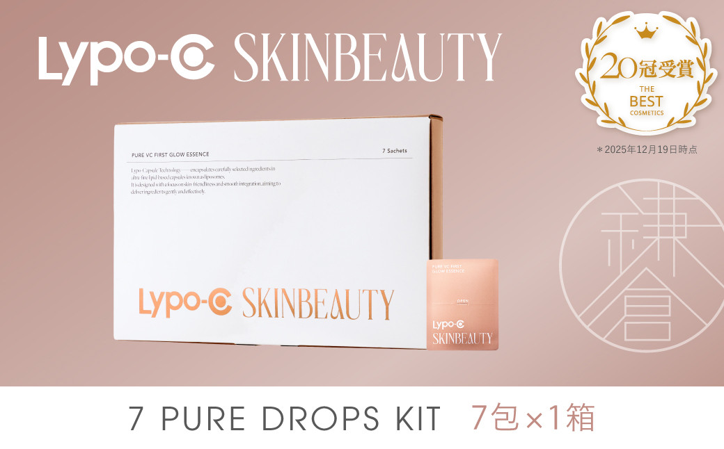 【Lypo-C&nbsp;SKINBEAUTY】7&nbsp;PURE&nbsp;DROPS&nbsp;KIT&nbsp;(7包×1箱)