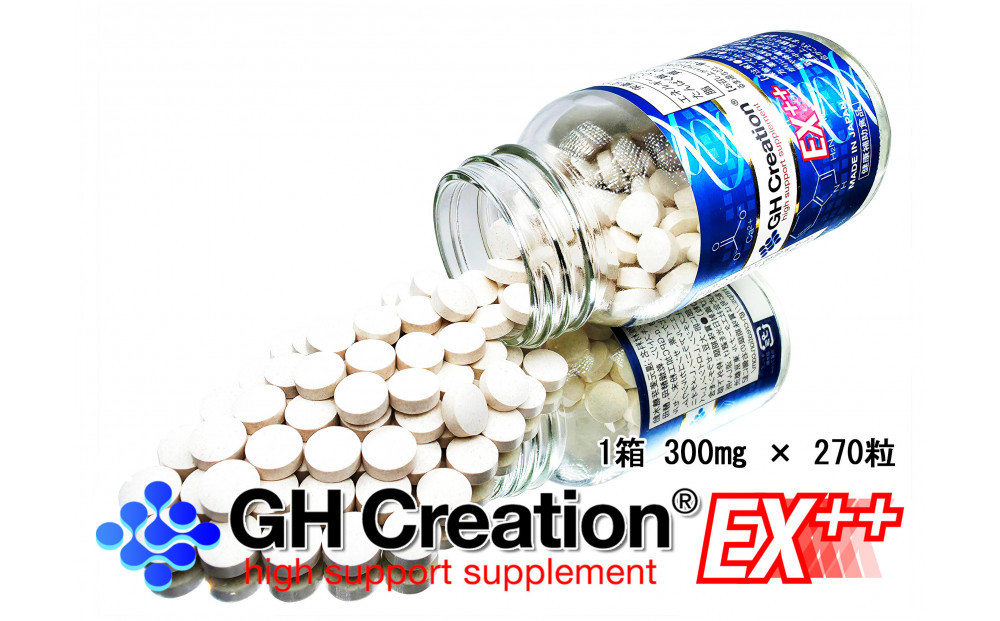 GH-Creation&nbsp;EX++&nbsp;ジーエイチ&nbsp;クリエーション&nbsp;EX&nbsp;プラス&nbsp;300mg&nbsp;270粒