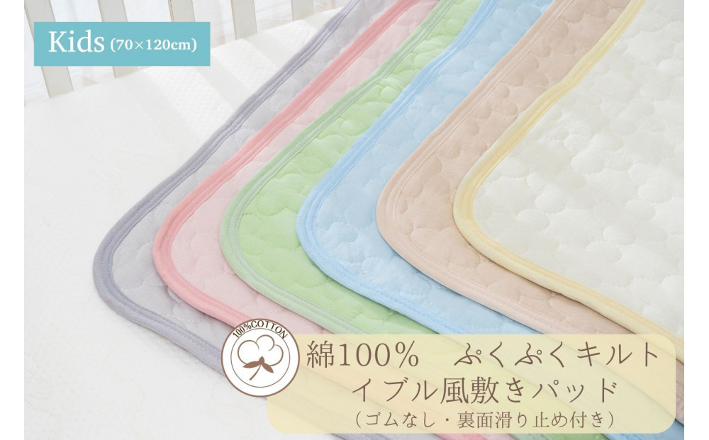 綿100％&nbsp;ぷくぷくキルト&nbsp;イブル風&nbsp;敷パッド置きパッド&nbsp;ゴムなし&nbsp;70×120cm【ソーダブルー】
