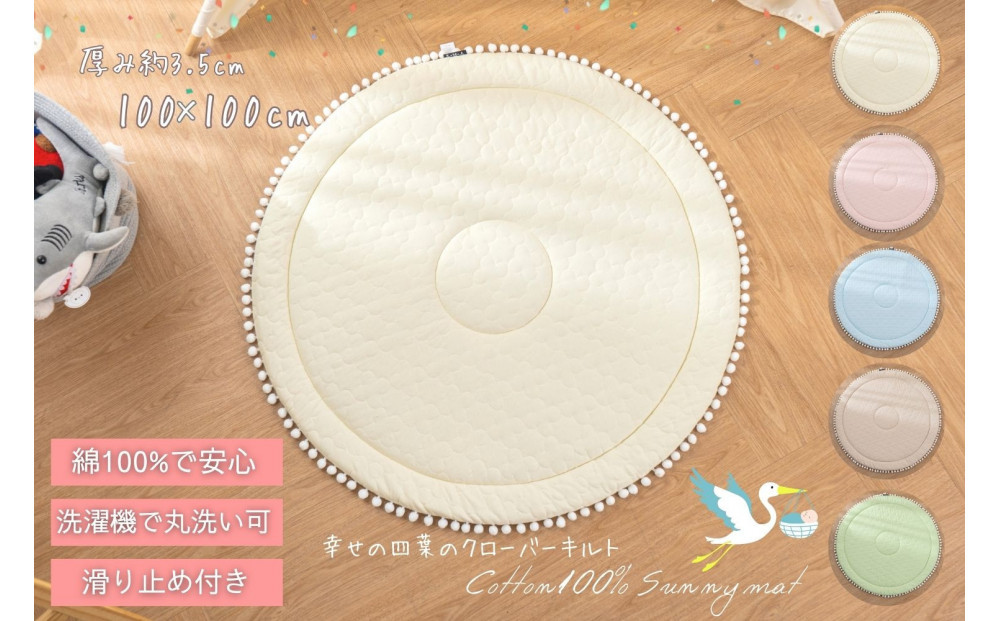 綿100％&nbsp;サニーマット&nbsp;ベビーマット&nbsp;&nbsp;赤ちゃんマット【ラテベージュ】