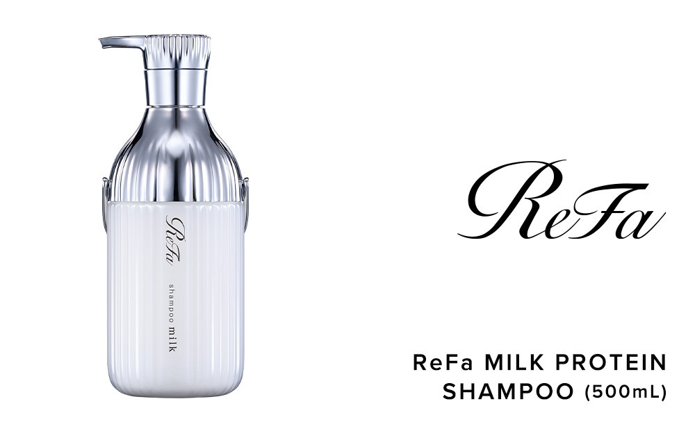 リファミルクプロテインシャンプー