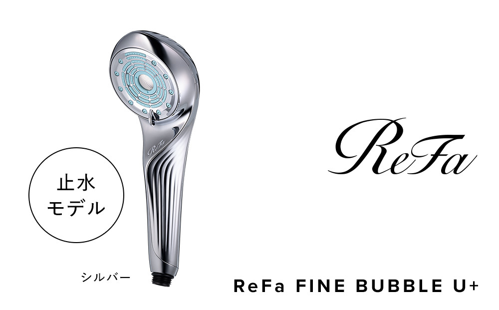 【シルバー】リファファインバブルユープラス