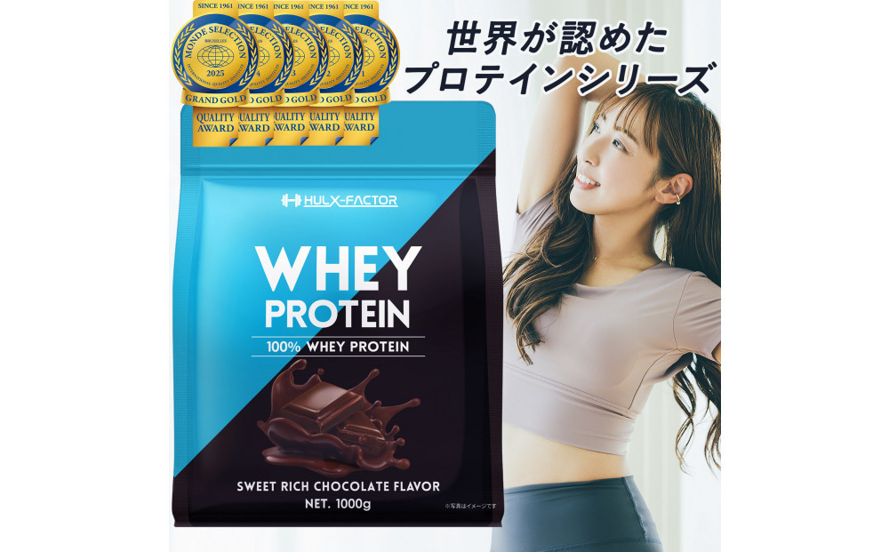 ハルクファクター&nbsp;ホエイプロテイン&nbsp;スイートリッチ&nbsp;チョコレート風味&nbsp;1kg&nbsp;アスパルテーム&nbsp;不使用&nbsp;ビタミン&nbsp;12種&nbsp;ミネラル&nbsp;5種&nbsp;プロテイン&nbsp;国産