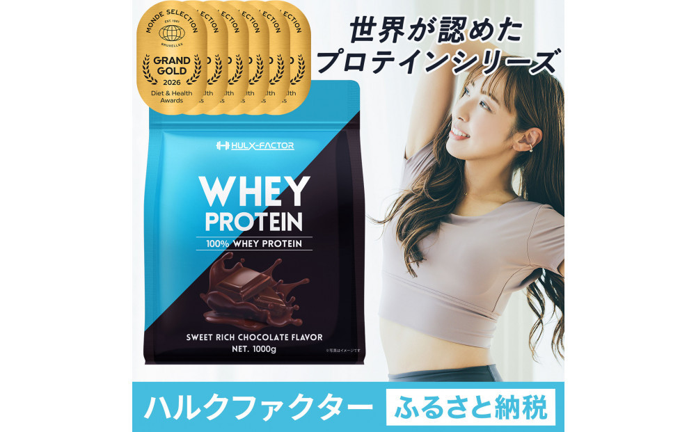 ハルクファクター&nbsp;ホエイプロテイン&nbsp;スイートリッチ&nbsp;チョコレート風味&nbsp;1kg&nbsp;アスパルテーム&nbsp;不使用&nbsp;ビタミン&nbsp;12種&nbsp;ミネラル&nbsp;5種&nbsp;プロテイン&nbsp;国産