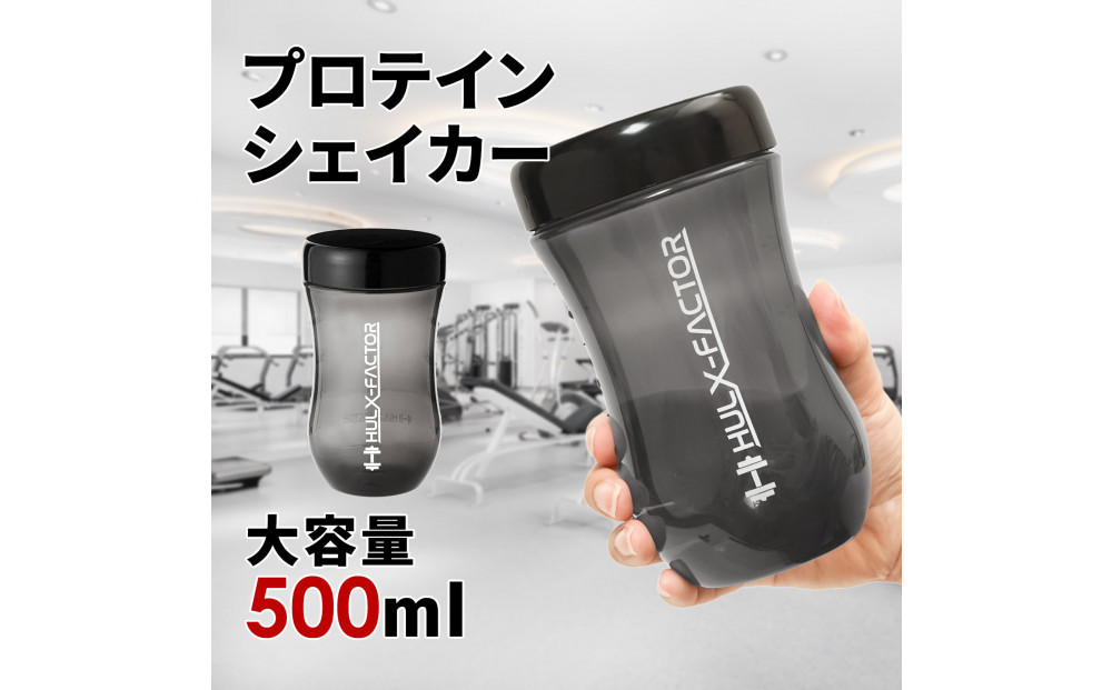 ハルクファクター&nbsp;プロテイン&nbsp;シェイカー&nbsp;ブラック&nbsp;500ml&nbsp;限定デザイン&nbsp;漏れない&nbsp;おしゃれ&nbsp;シェーカー&nbsp;ボトル&nbsp;黒&nbsp;半透明