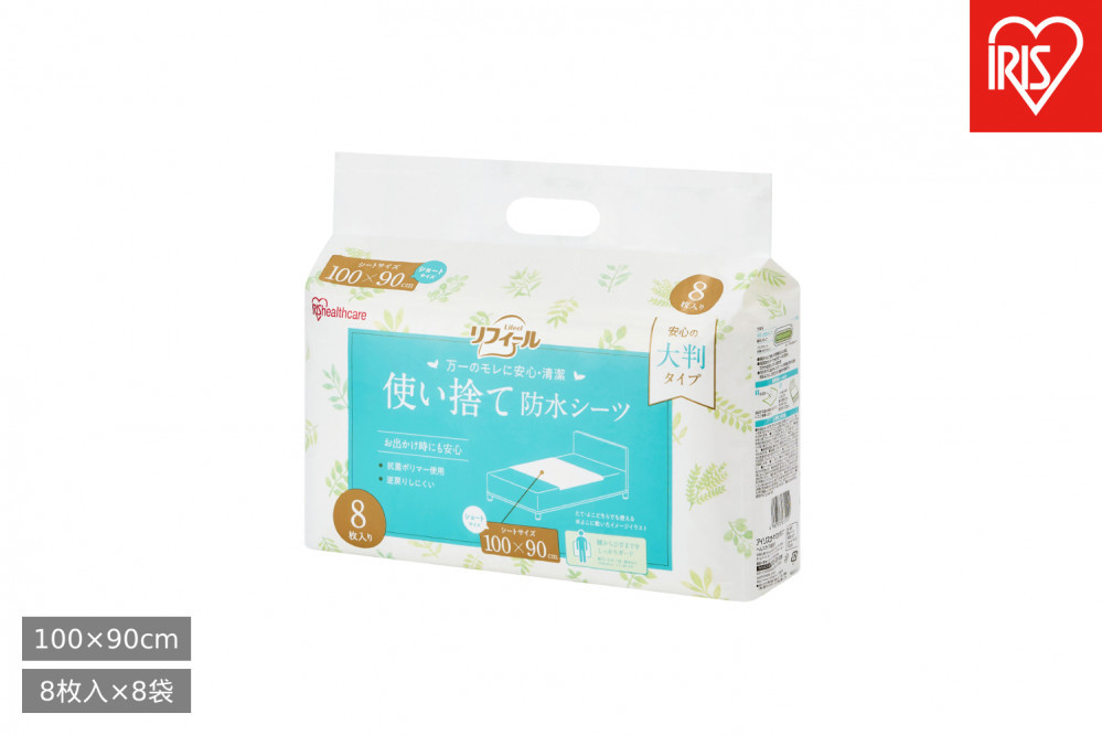 【8枚入り×8袋】使い捨て防水シーツ大判タイプ&nbsp;ショートサイズ&nbsp;&nbsp;TS-S8×8