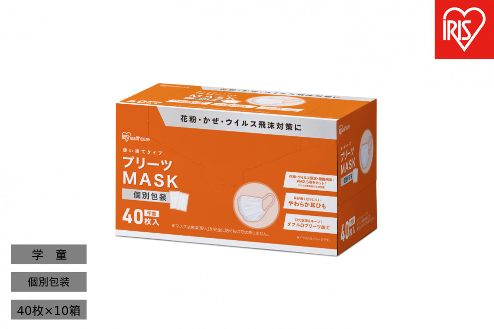 【40枚入り×10箱】プリーツマスク&nbsp;学童サイズ&nbsp;４０枚入&nbsp;PK-NV40G×10&nbsp;ホワイト