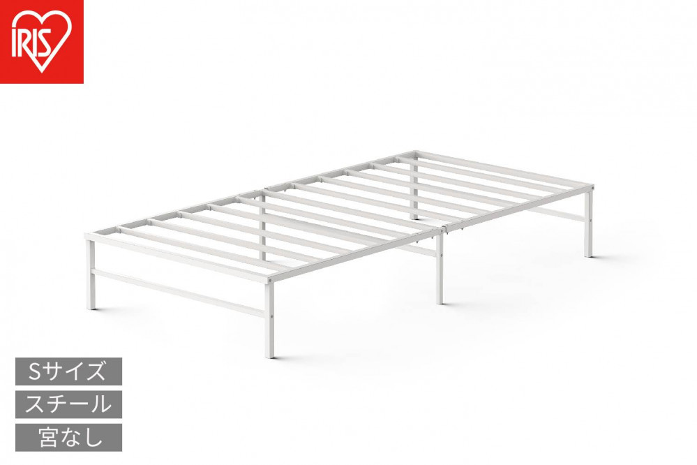 スチールベッド&nbsp;シングル&nbsp;SB01ｰSホワイト