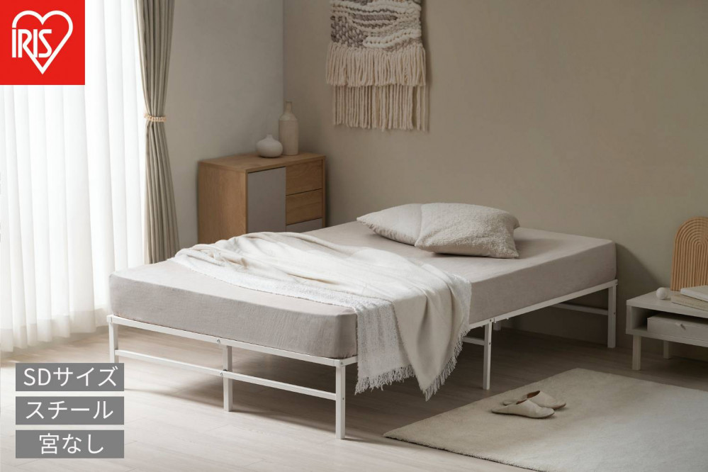 スチールベッド&nbsp;セミダブル&nbsp;SB01ｰSD&nbsp;ホワイト