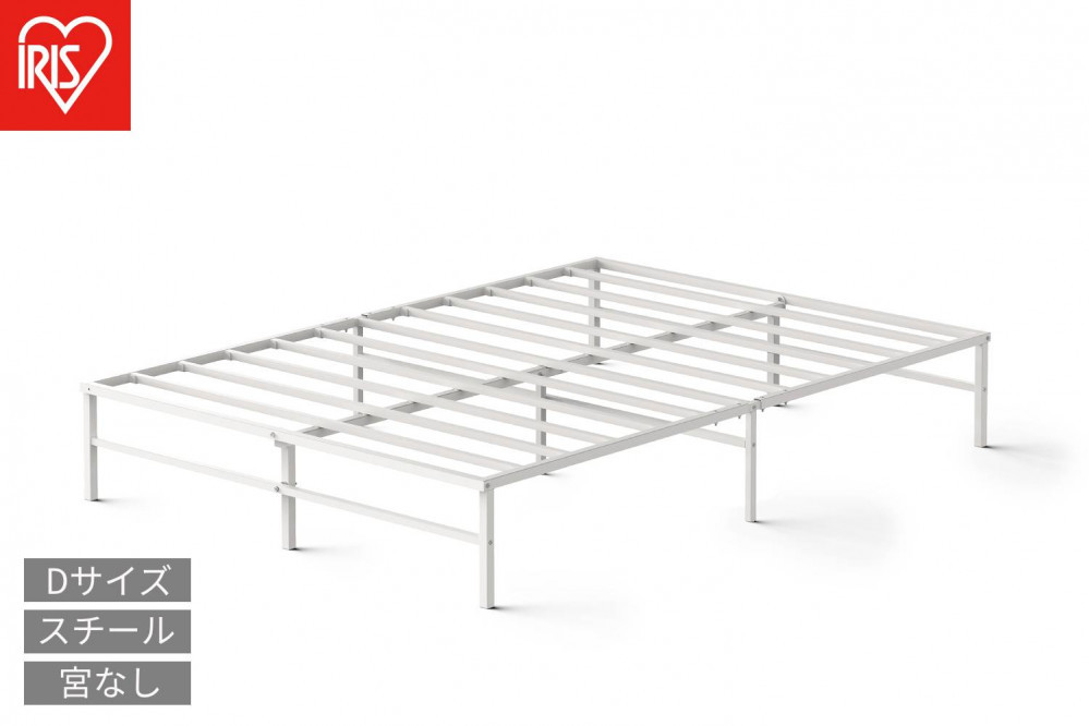 スチールベッド&nbsp;ダブル&nbsp;SB01ｰD&nbsp;ホワイト