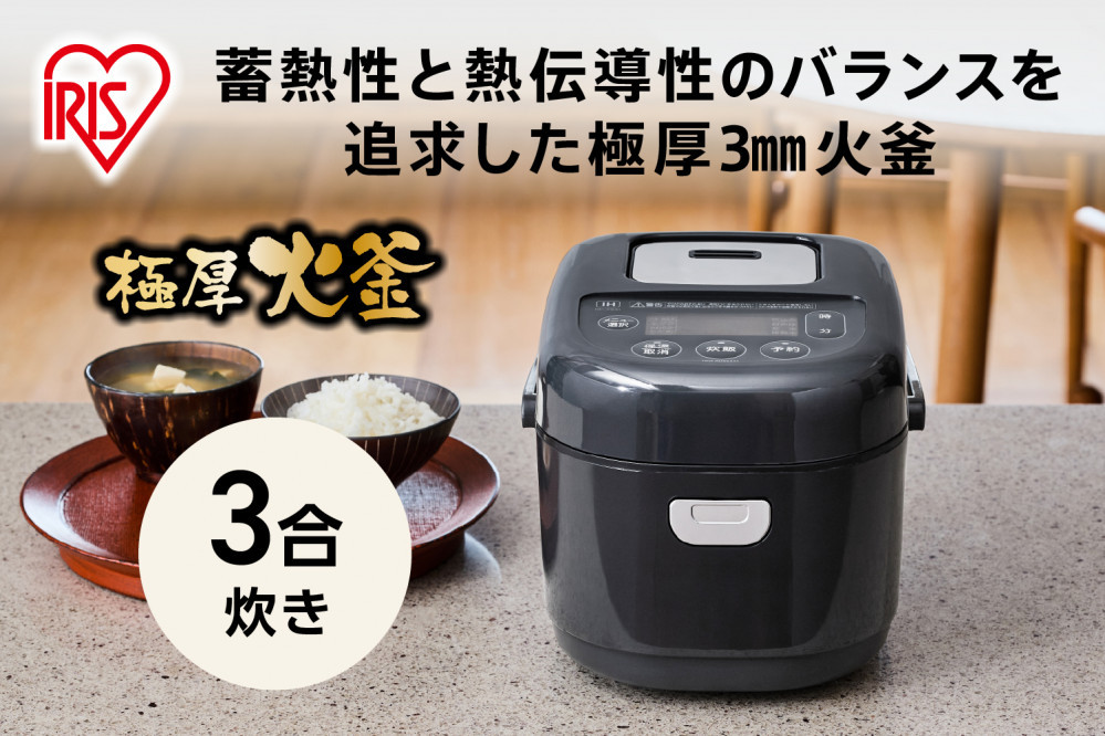 IHジャー炊飯器&nbsp;3合&nbsp;RC-IKB30-B&nbsp;ブラック