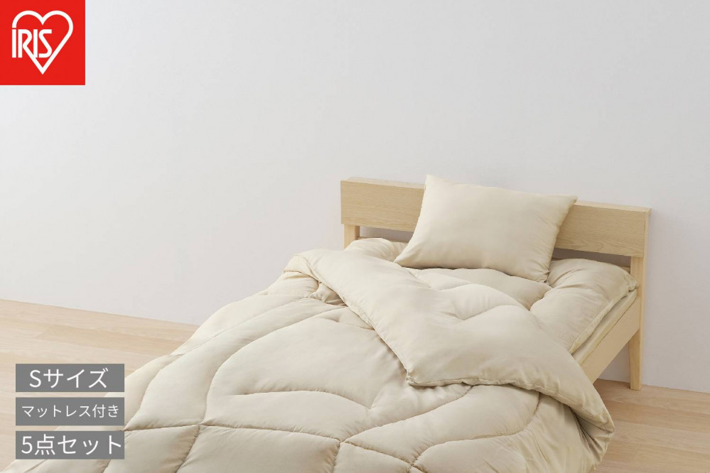 マットレス付き布団５点セット&nbsp;KFS-M5RS&nbsp;グレージュ