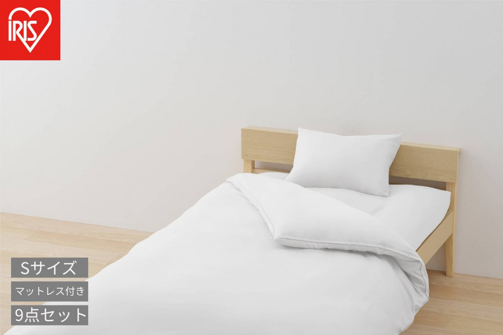 マットレス付き布団９点セット&nbsp;KFS-M9S&nbsp;ホワイト