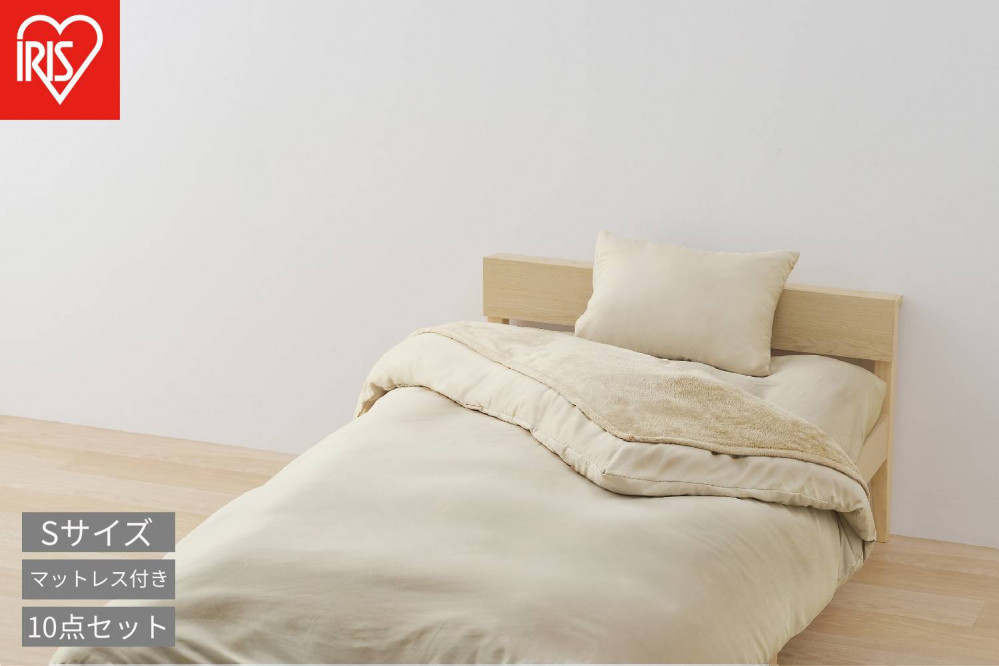 こだわりマットレス付き布団１０点セット&nbsp;KFS-KM10S&nbsp;グレージュ