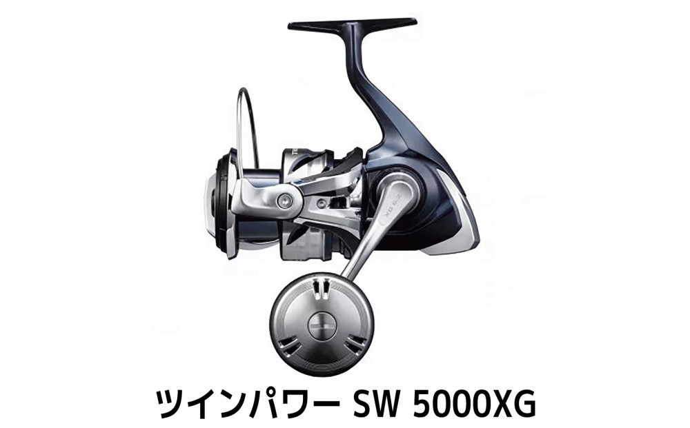 シマノ&nbsp;釣具&nbsp;ツインパワー&nbsp;SW&nbsp;5000XG【&nbsp;釣り&nbsp;釣り具&nbsp;リール&nbsp;シマノ&nbsp;SHIMANO&nbsp;フィッシング&nbsp;アウトドア&nbsp;スポーツ&nbsp;魚&nbsp;人気&nbsp;おすすめ&nbsp;&nbsp;大阪府&nbsp;堺市】