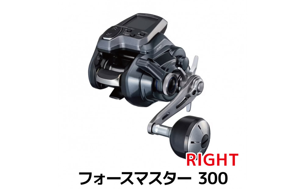 シマノ&nbsp;釣具&nbsp;電動リール&nbsp;フォースマスター&nbsp;300&nbsp;RIGHT【&nbsp;釣り&nbsp;釣り具&nbsp;電動&nbsp;シマノ&nbsp;SHIMANO&nbsp;リール&nbsp;フィッシング&nbsp;アウトドア&nbsp;スポーツ&nbsp;魚&nbsp;人気&nbsp;おすすめ&nbsp;&nbsp;大阪府&nbsp;堺市】