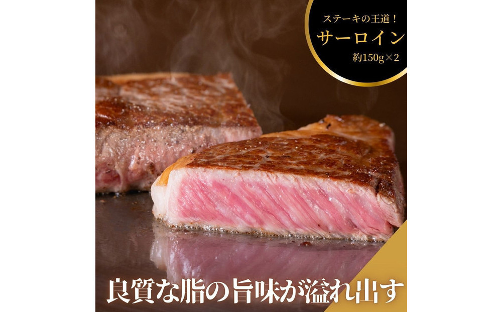【4月発送】ステーキ屋こだわりの広島牛サーロインステーキギフト(150g×2個)