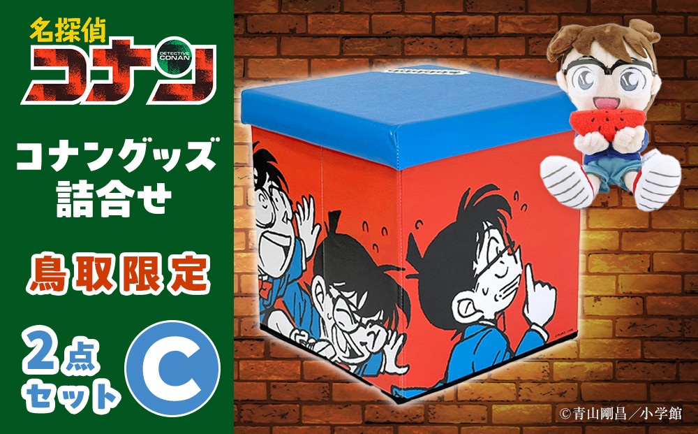 鳥取限定&nbsp;コナングッズ詰合せC