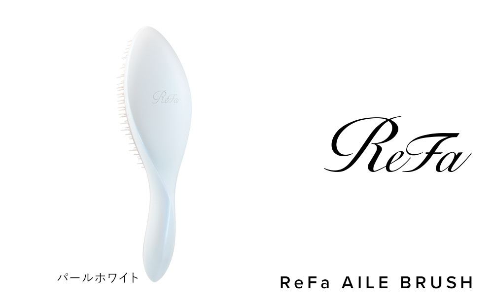 【パールホワイト】リファエールブラシ