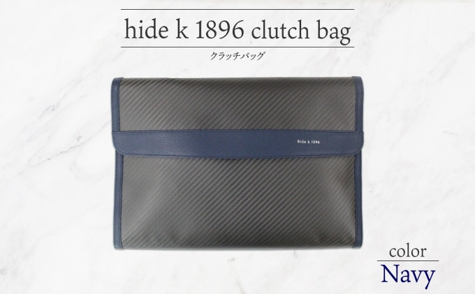hide&nbsp;k&nbsp;1896&nbsp;ソフトカーボン&nbsp;クラッチバッグ【ネイビー】clutch&nbsp;bag&nbsp;35cm×25cm×3.5cm&nbsp;メンズ&nbsp;セカンドバッグ&nbsp;サブバッグ&nbsp;ゴートレザー&nbsp;本革&nbsp;長野県長野市&nbsp;A4サイズ&nbsp;12インチPC&nbsp;タブレット対応