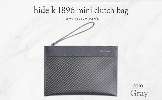 hide&nbsp;k&nbsp;1896&nbsp;ソフトカーボン&nbsp;ミニ&nbsp;クラッチバッグ&nbsp;タイプb【グレイ】mini&nbsp;clutch&nbsp;bag&nbsp;b&nbsp;23cm×16cm×1cm&nbsp;メンズ&nbsp;セカンドバッグ&nbsp;サブバッグ&nbsp;ゴートレザー&nbsp;本革&nbsp;長野県長野市&nbsp;プレゼント&nbsp;実用的