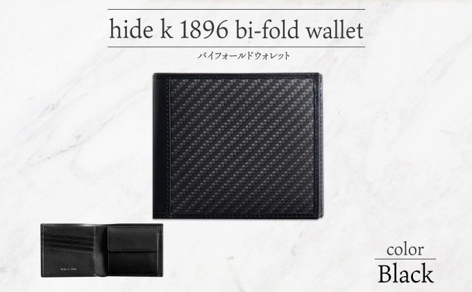 hide&nbsp;k&nbsp;1896&nbsp;ソフトカーボン&nbsp;バイフォールド&nbsp;ウォレット&nbsp;二つ折り財布【ブラック】bi-fold&nbsp;wallet&nbsp;11.5cm×10cm×2cm&nbsp;メンズ財布&nbsp;サイフ&nbsp;札入れ&nbsp;カード&nbsp;コインケース&nbsp;本革&nbsp;カウレザー&nbsp;長野県長野市